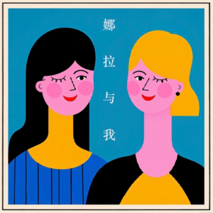 vol.05 再见爱人：我们愤怒的不是麦琳，而是身边的很多个“她”