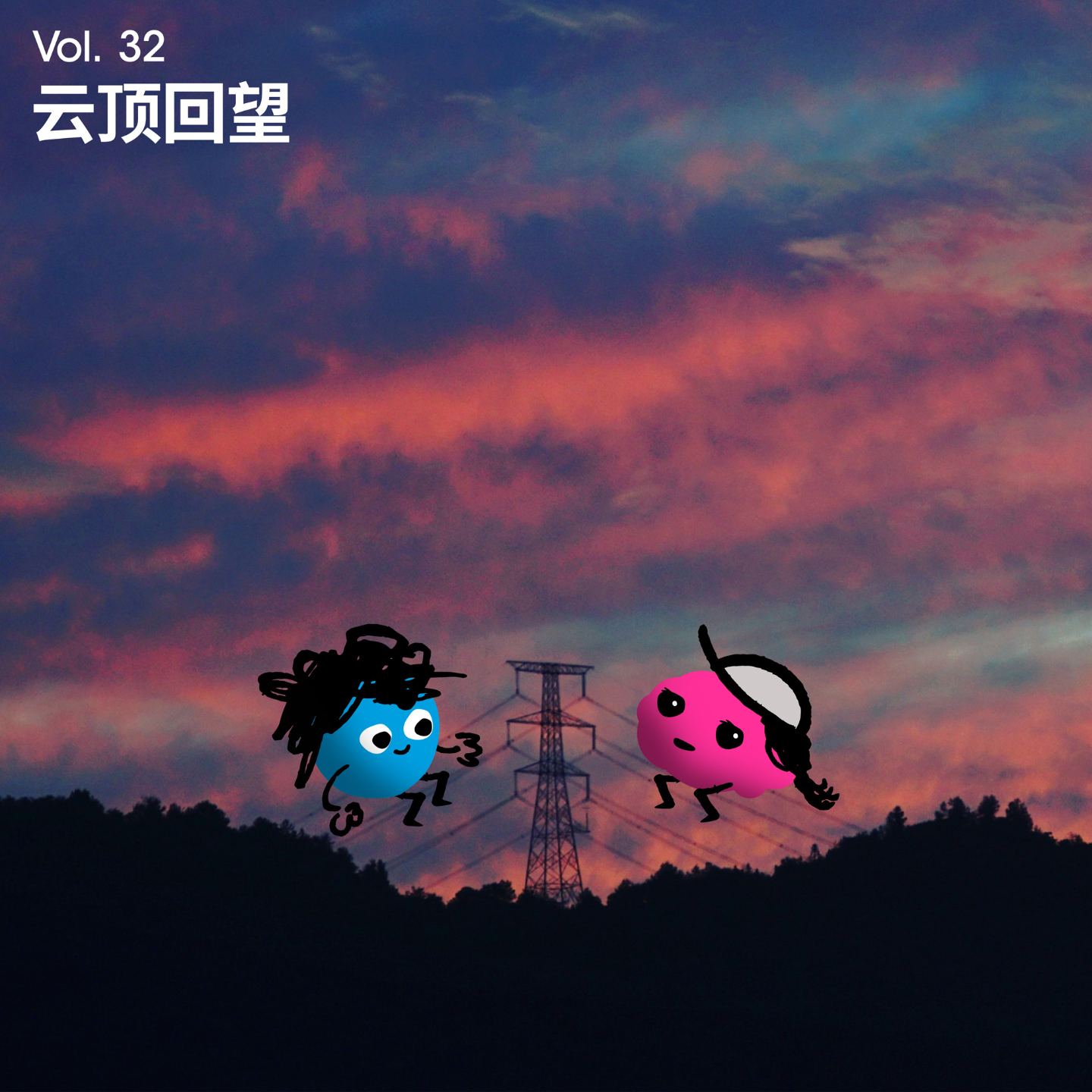 Vol 32｜怎么一聊起越野，我们就关不住话匣子、湿润了眼眶 episode artwork