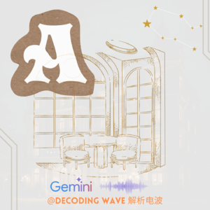 Vol.9｜“闹鬼风”的奢华？一场关于安某酒店的野生人类学观察