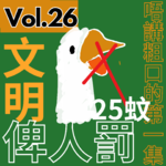 【得把口9up】｜Vol.26 唔講粗口🤬的第一集 俾人罰咗25蚊💰