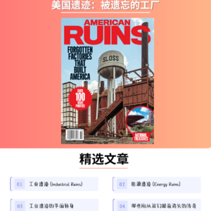 美国废墟秘境_4 失落的城市之心：公共建筑遗迹