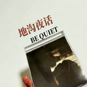 第三十九期：ta们也爱听专辑；二手车惊魂；莲池怪谈