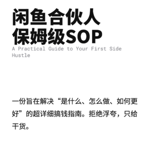 这个项目不火，说明大家还没意识到它能赚真金白银