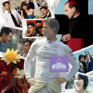 废话9：影视剧互害大会 | 有些大片真别看