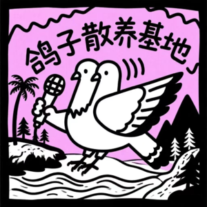 001 | 穿梭于濑户内海与越后妻有之间：画墙绘、躲台风、被骗钱的志愿者奇遇