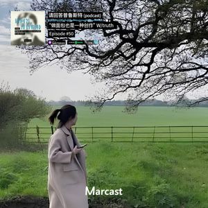 “做面包也是一种创作” W/truth | 请回答普鲁斯特 050