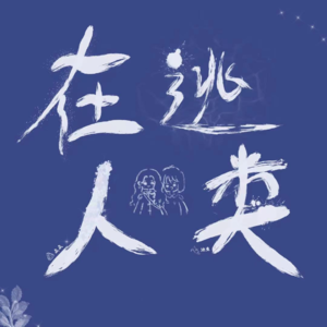 No2.职场上难忘的故事