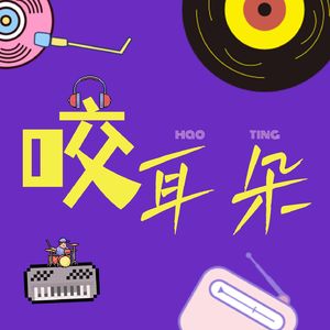 【01】恋夏日曲-适合夏日的歌单【上集】