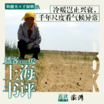 韩健夫×于淑娟：冷暖岂止兴衰，千年尺度看气候异常