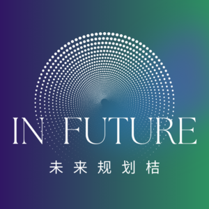 未来规划局的个人播客