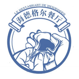 海德格尔餐厅的个人播客