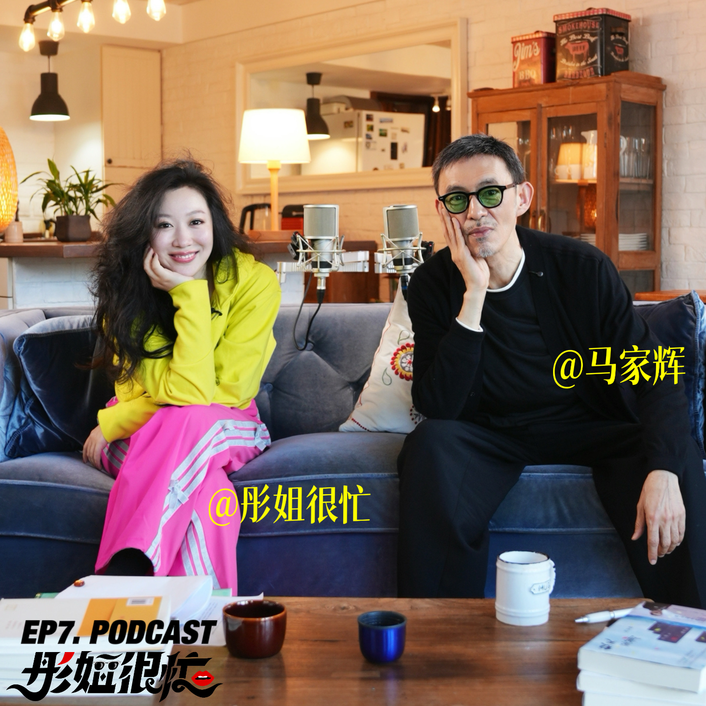 EP7.对话马家辉｜是时候建立野心的新叙事了。 episode artwork
