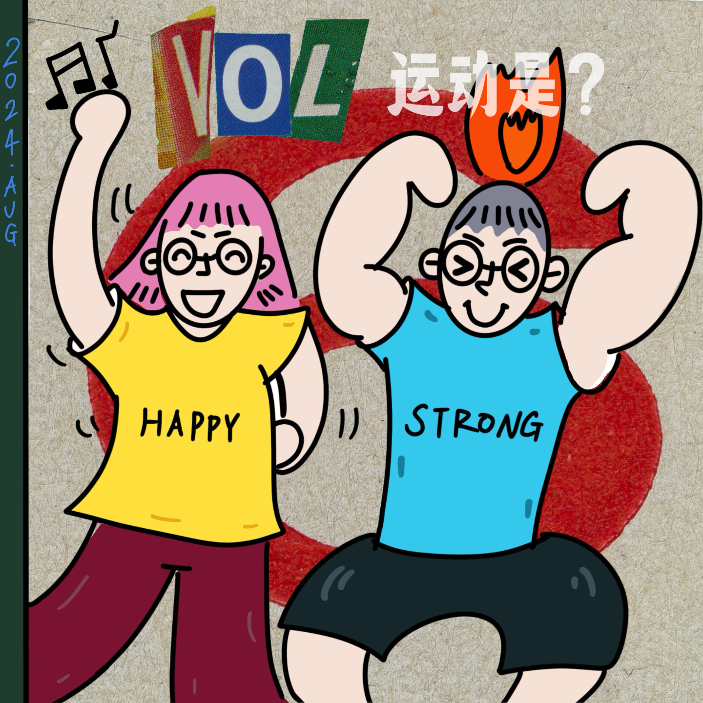 #6 运动嘛，我是从小跳城城的Sakura长大的！（粤语） episode artwork
