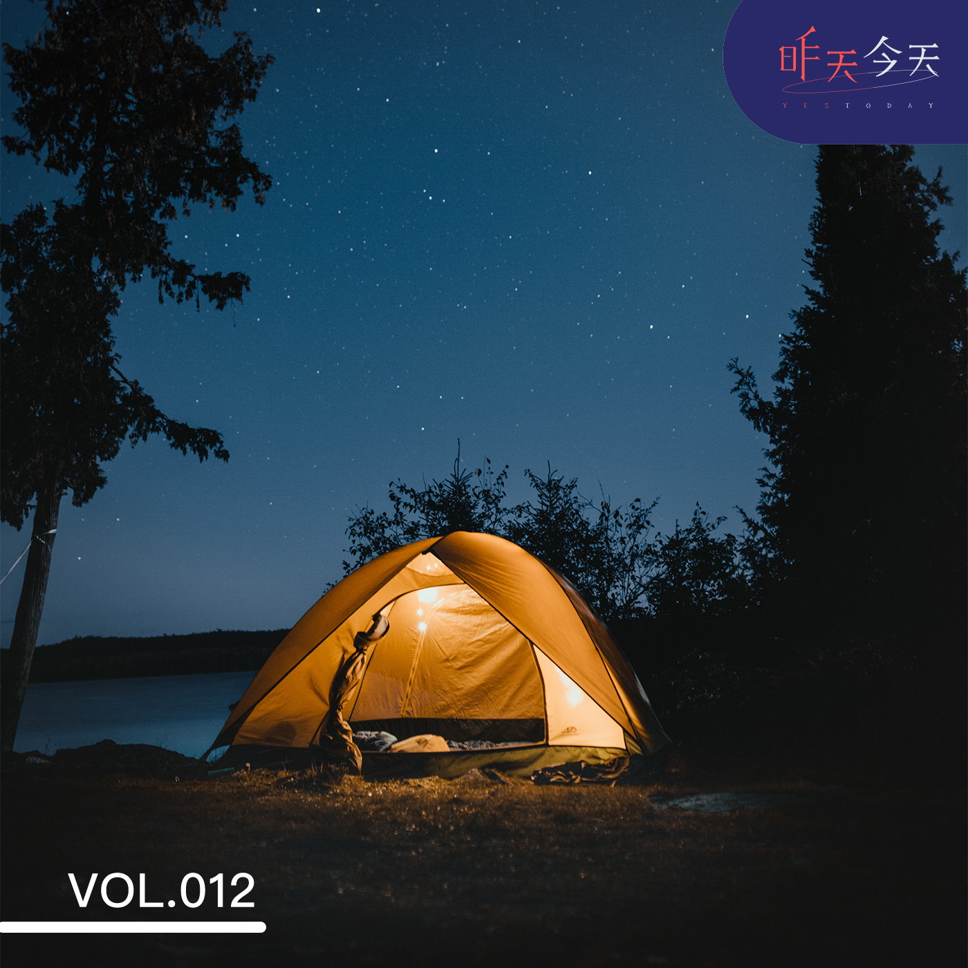 Vol.12 户外户外，Who还没去过野外？！！！ episode artwork