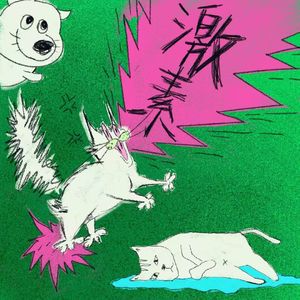 Vol.69 我堂堂一大女人，能被激素打败？能。