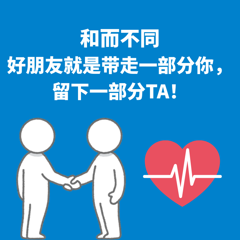 41.和而不同|看完《疯狂动物城2》我们发现好朋友就是带走一部分你，留下一部分TA！ episode artwork