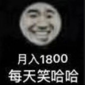 武侯区一位比较快乐的男孩