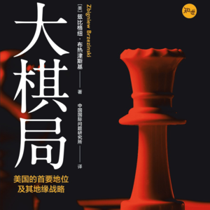 对谈vol.1 大棋局：地缘政治支轴从伊朗到乌克兰