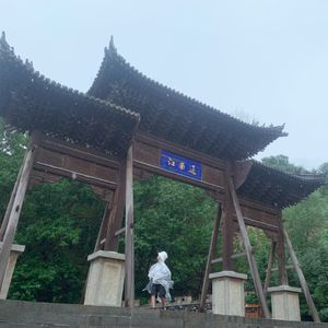 城门失火，殃及池鱼