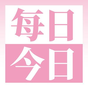 S02E10丢卡小事记：我把自责挡在了负三楼
