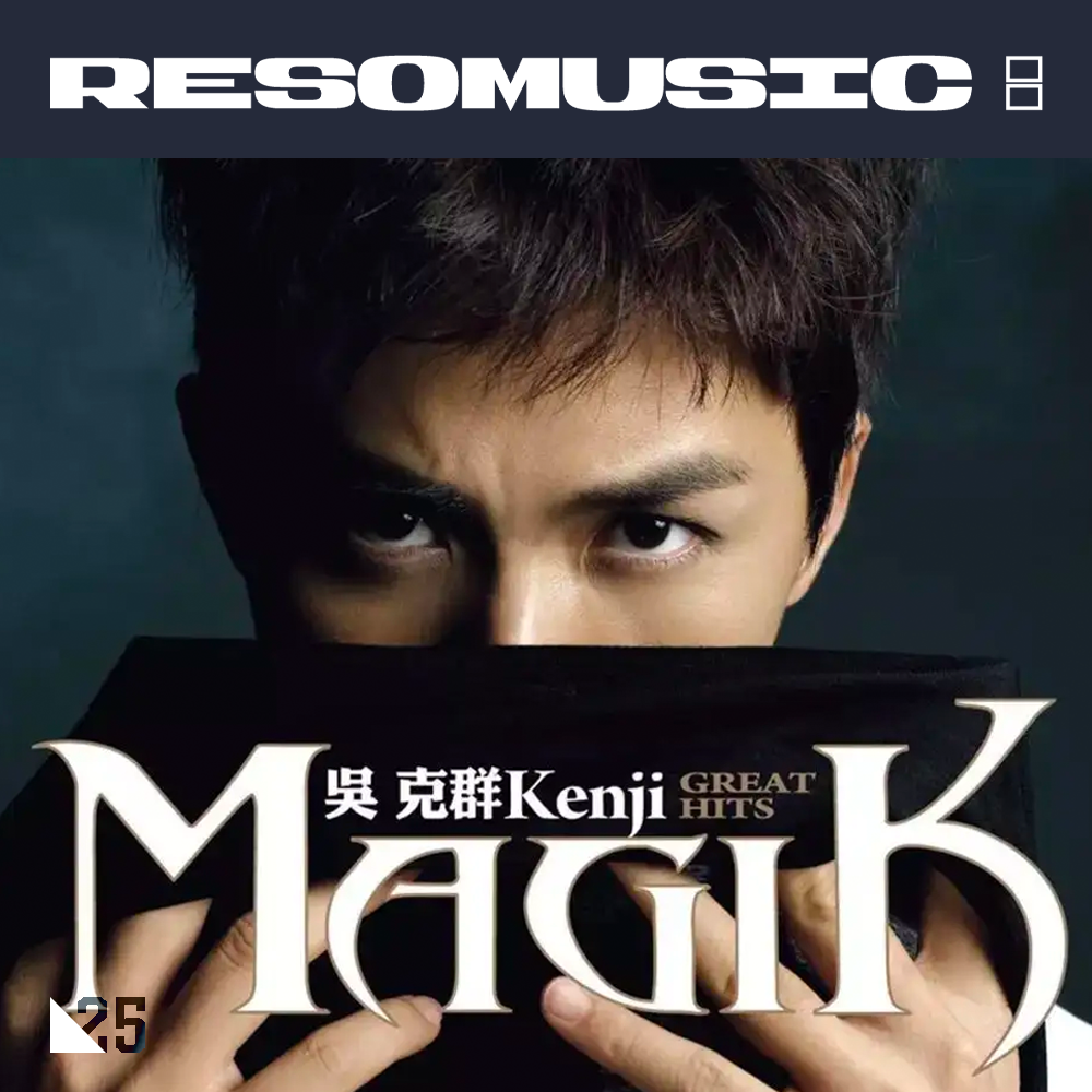 cover of episode 再听一听，吴克群