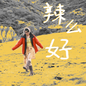 试试不上班自主搞钱1年，你再回职场真的会很不一样！