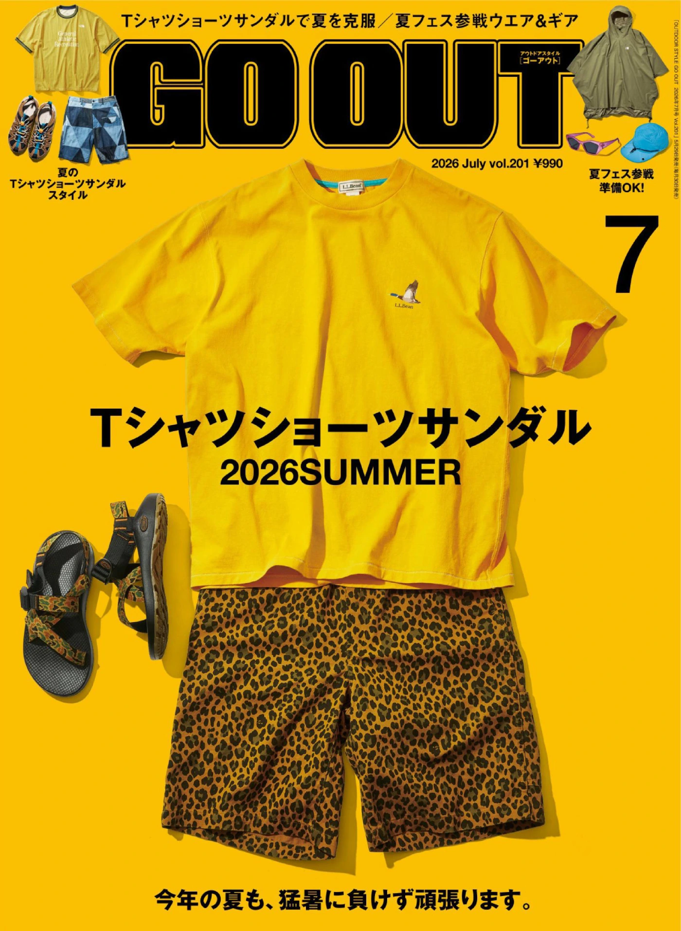 Go Out 2026年7月 PDF