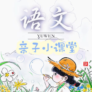 No.11人教版三下《鹿角和鹿腿》