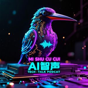 AI智声