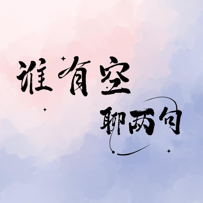 Vol.23 玉树琼楼旧宫娥，人民新建共和