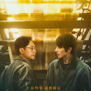 003. 《不止不休》：新闻曾是理想，记者曾是骄傲，北京曾是可以做梦的城市