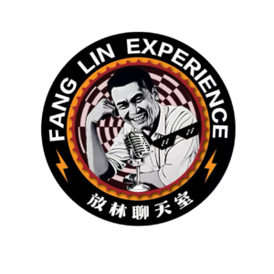放林聊天室0003期：低调的亿万富翁