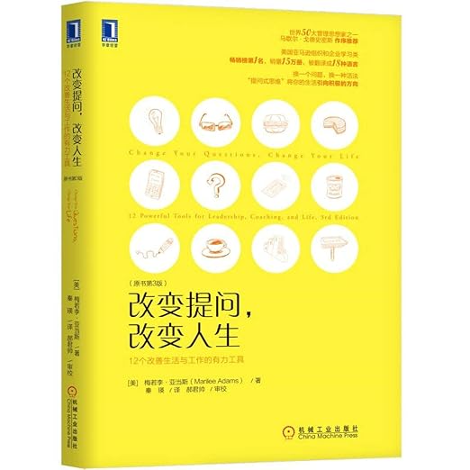 cover of episode EP07.改变提问，改变人生：如何正确面对职场摩擦？