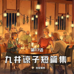 第17话：把人类当小猫来养、开EVA也要面试，《迷宫饭》九井谅子的脑洞太大了！