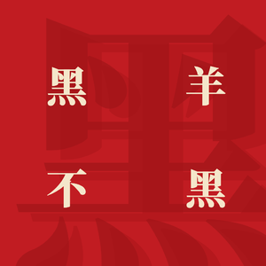infp的奥德赛时期:5年,抑郁到裸辞,我是如何年入百万