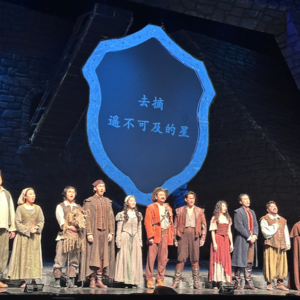 EP04赚钱难成为驱动力的人怎么自洽/理想主义不是怪胎/音乐剧《我，堂吉诃德》