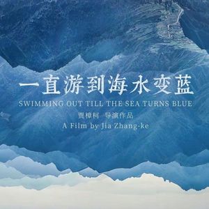 小鱼游记