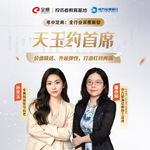 Vol.55 屠亦婷：价值精选、外延弹性，打造杠铃两端