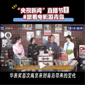 从青岛电影聊到市场开门红和倒春寒，远的未来和近的五一档 | 和尹鸿教授做客央视新闻"跟着电影游青岛"直播间