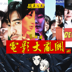 7:电影大乱斗4