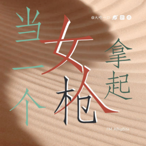 三八妇女节专题03 | 蒋爱珍案：咋啦？叫你造谣！