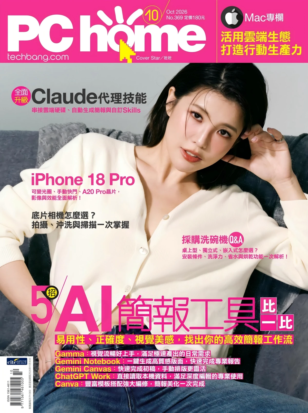 PC home电脑家庭 2026年1-12月共12本 PDF