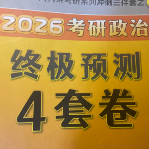 肖四大题 马原背诵