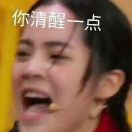 清醒一点_EHY7