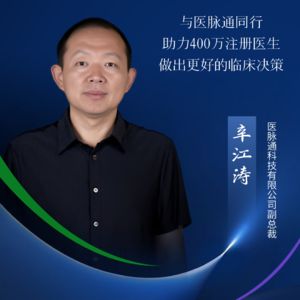 合贤聊第四期辛江涛专访