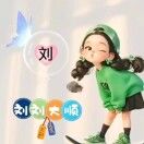 宸宸希希