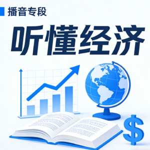 Vol.01 财富大分流:公元1000年比中国还穷的西欧,凭什么称霸了世界?