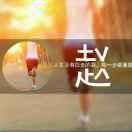 只问深情无问西东