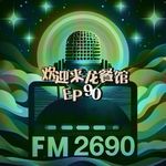 EP90. 强烈推荐《欢迎来龙餐馆》：从人间烟火到人间战火，我们在好好吃饭面前破了防