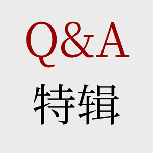 No.77【Q&A答疑】为什么AI效率越高，加班反而越多